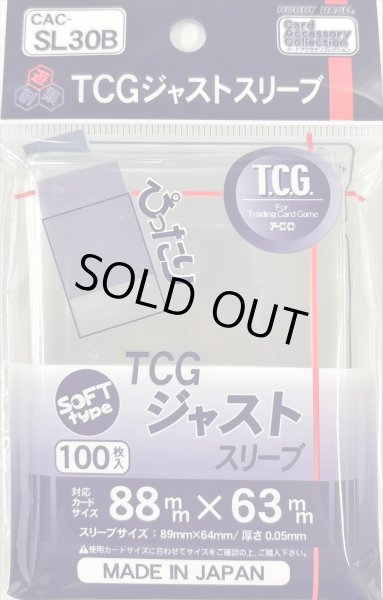 画像1: TCGジャストスリーブ ソフトタイプ 100枚 (64*89)【サプライ】{-} (1)