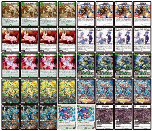 画像2: 零緑ゼニス【ver1.1】{40枚}《デッキ販売》 (2)