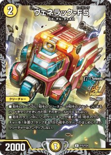 我我我ガイアール・ブランド【KGM】{P31/Y22}《火》