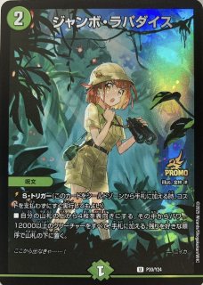 Amazon.co.jp: デュエマ 神アート 氷打の妖精 巨打設計図 4枚