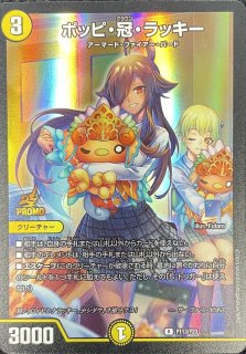 蒼き団長ドギラゴン剣【LEG】{P61/Y22}《多》