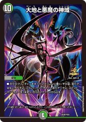 偽りの希望鬼丸「終斗」【SR】{24EX3SP2/SP6}《火》 - カード