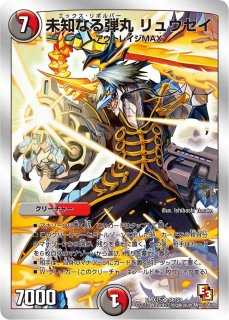 状態B〕水上第九院シャコガイル【SR】{23RP1TR4/TR9}《水》