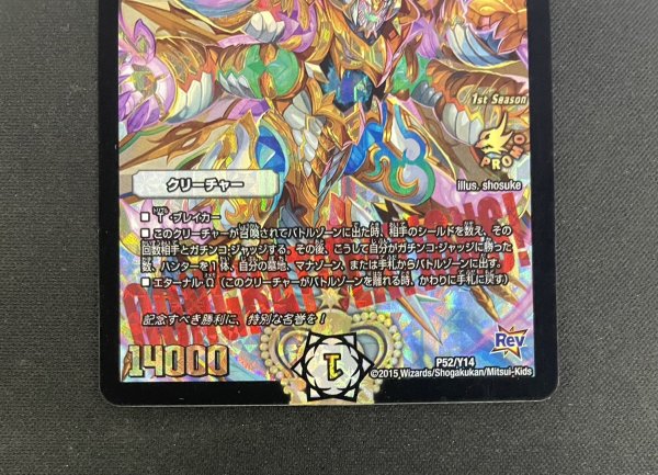 画像5: 〔状態B〕「必勝」の頂カイザー「刃鬼」【SR】{P52/Y14}《無》 (5)