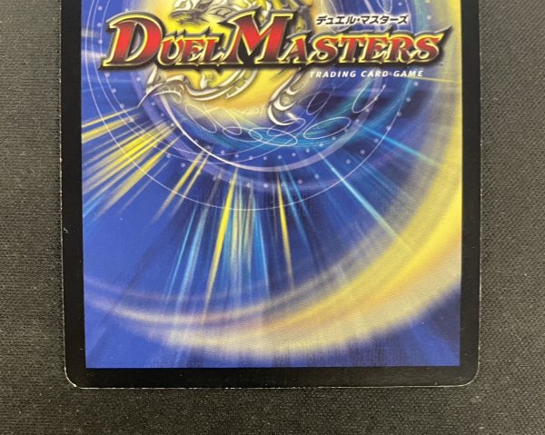 画像7: 〔状態B〕「必勝」の頂カイザー「刃鬼」【SR】{P52/Y14}《無》 (7)