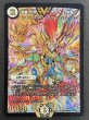 画像2: 〔状態B〕「必勝」の頂カイザー「刃鬼」【SR】{P52/Y14}《無》 (2)