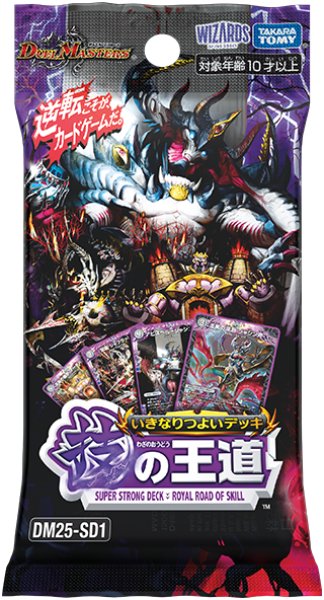 画像1: DM25-SD1 「いきなりつよいデッキ 技の王道」【-】{-}《未開封BOX》 (1)