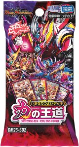 未開封BOX - カードラッシュDM