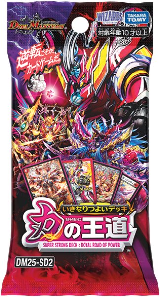 画像1: DM25-SD2「いきなりつよいデッキ 力の王道」【-】{-}《未開封BOX》 (1)