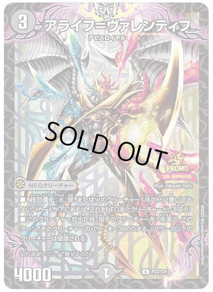 画像1: アライフ=ヴァレンティフ【C】{P23/Y24}《闇》 (1)