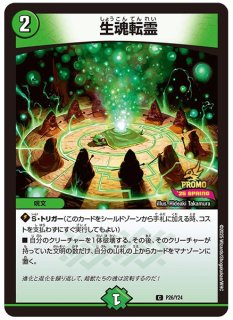 ハザード退化 - カードラッシュDM