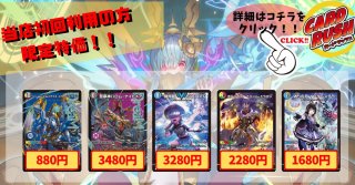 飛翔龍5000VT - カードラッシュDM