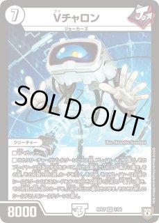 Vチャロン - カードラッシュDM