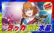 画像1: ラッカ庵野水晶【ver1.0】{40枚}《デッキ販売》 (1)