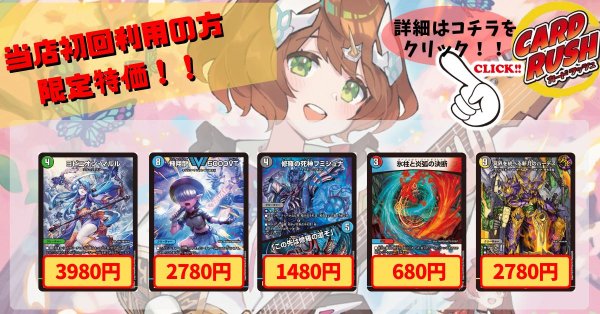 画像1:  ヨビニオン・マルル　飛翔龍5000VT　修羅の死神フミシュナ/「この先は修羅の道ぞ」　氷柱と炎弧の決断　冥界を統べる新月のハーデス《当店初利用の方限定特価品》 (1)