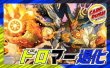 画像1: ドロマー退化【ver1.0】{40枚}《デッキ販売》 (1)