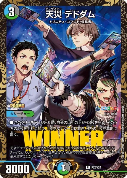 画像1: 天災デドダム【-】{P32/Y24}《多》 (1)