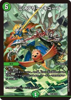 星龍パーフェクト・アース【SR】{23RP2TR7/TR9}《多》