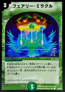 人気新品入荷 プレイマット『[デュエプレ]誣の頂ウェディング