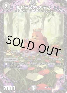 プレイマット『[JUDGE]ルピア＆ガ：ナテハ』 販売ページ