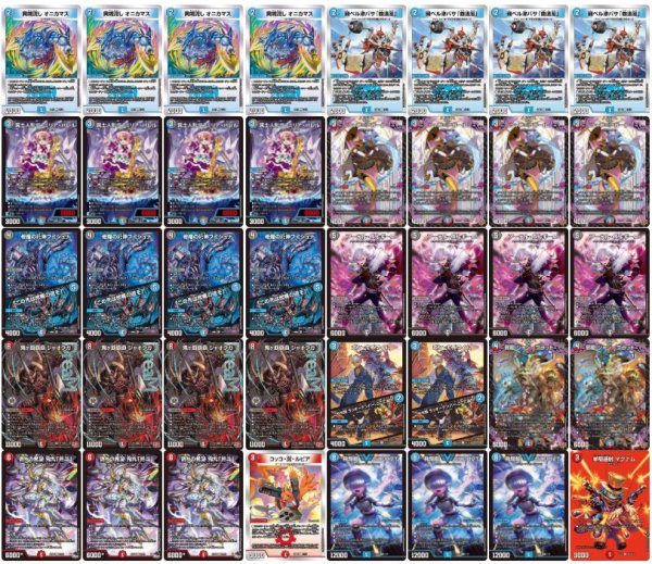 画像2: クローシス覇覇覇ジャオウガ【ver1.2】{40枚}《デッキ販売》 (2)