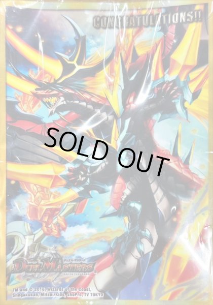 画像1: 〔状態A-〕スリーブ『[デュ円]不敗のダイハード・リュウセイ』42枚入り【サプライ】{-} (1)