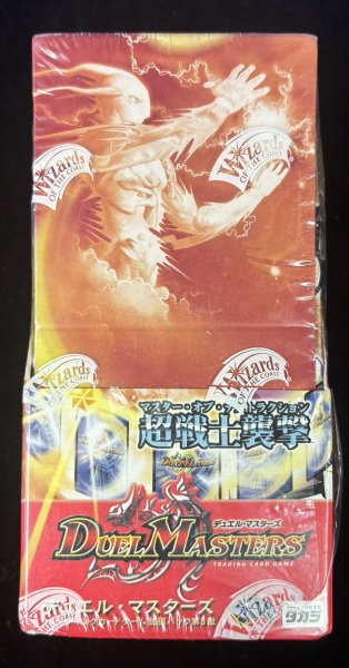 画像2: 〔状態B〕DM-03 第3弾「超戦士襲撃」【-】{-}《未開封BOX》 (2)