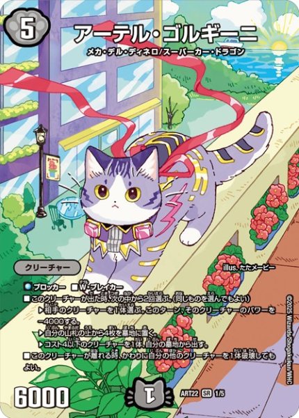 画像1: (未開封)アーテル・ゴルギーニ【SR】{ART221/5}《闇》 (1)