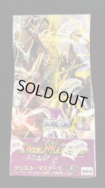 DM-04 第4弾「闇騎士団の逆襲」【-】{-}《未開封BOX》