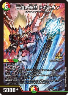 状態C〕獄龍刃ディアボロス/破滅の悪魔龍ディアジゴク【V