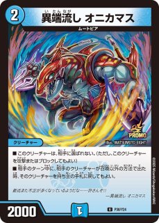 状態B〕光鎧龍ホーリーグレイス【R】{23RP414B/22}《光》