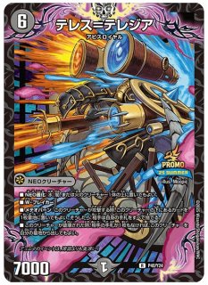 プレイマット『[ファンフェス2024幕張]ホーガン・ブラスター