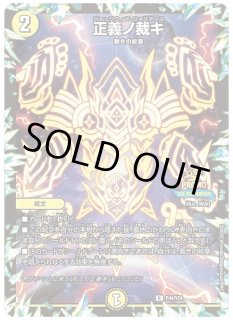 サバキZ カードセット 2023.11 サバキZ解説｜紅蓮