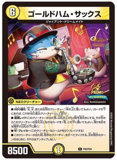 黄昏ミミ＆トワイライトMk.3-挑戦のヒロイン-【SPR】{25EX1SPR秘2超