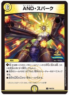 クリスティ・ゲート【R】{EX1750/138}《光》