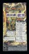 画像4: 〔状態A-〕DM-12「聖拳編 第3弾 魔封魂の融合」【-】{-}《未開封BOX》 (4)