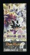 画像2: 〔状態A-〕DM-12「聖拳編 第3弾 魔封魂の融合」【-】{-}《未開封BOX》 (2)