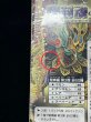 画像9: 〔状態A-〕DM-12「聖拳編 第3弾 魔封魂の融合」【-】{-}《未開封BOX》 (9)