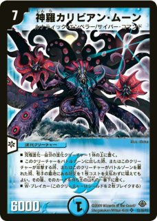 デュエルマスターズspカードスリーブ　黒城&バロム未開封　64枚入り スリーブ『[SPカードスリーブ]黒城&バロム』64枚入り【サプライ】{-}