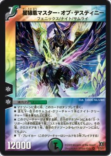 スリーブ『[デュエプレ]超戦龍覇モルトNEXT』64枚入り【サプライ】{-}