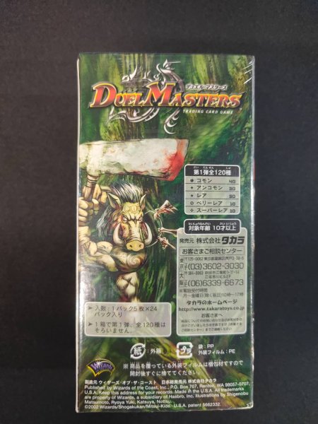 画像4: 〔状態A-〕DM-01 第1弾【-】{-}《未開封BOX》 (4)