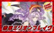 画像1: 赤単ミリオンブレイブ【ver1.0】{40枚}《デッキ販売》 (1)