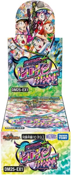 画像1: DM25-EX1「愛感謝祭 ヒロインBEST」【-】{-}《未開封BOX》 (1)