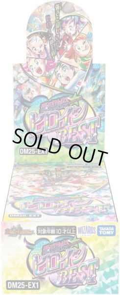 画像1: DM25-EX1「愛感謝祭 ヒロインBEST」【-】{-}《未開封BOX》 (1)