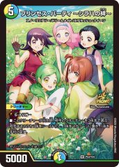 うららかもも＆ミノマル-献身のヒロイン-【SPR】{25EX1SPR秘4