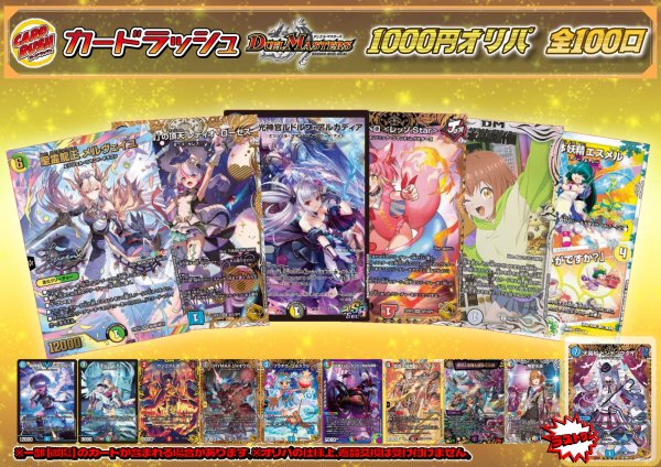 画像1: 《No.187》100口限定1パック1000円オリパ(※ラストワン有)【No.187】{￥1,000} (1)