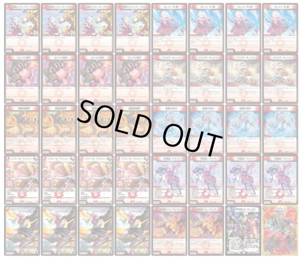 赤単ミリオンブレイブ【ver1.0】{40枚}《デッキ販売》