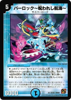 状態B〕地封龍ギャイア【SR】{24EX1PR3/PR5}《自然》