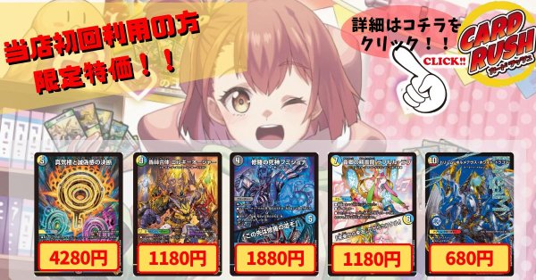 画像1: 真気楼と誠偽感の決断　轟シャ合体ゴルギーオージャー　修羅の死神フミシュナ/「この先は修羅の道ぞ」　音卿の精霊龍ラフルル・ラブ/「未来から来る、だからミラクル」　ドリーム・ボルメテウス・ホワイト・ドラゴン《当店初利用の方限定特価品》 (1)