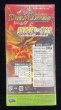 画像3: 〔状態A-〕DM-08「闘魂編 第3弾 超神龍の復活」【-】{-}《未開封BOX》 (3)
